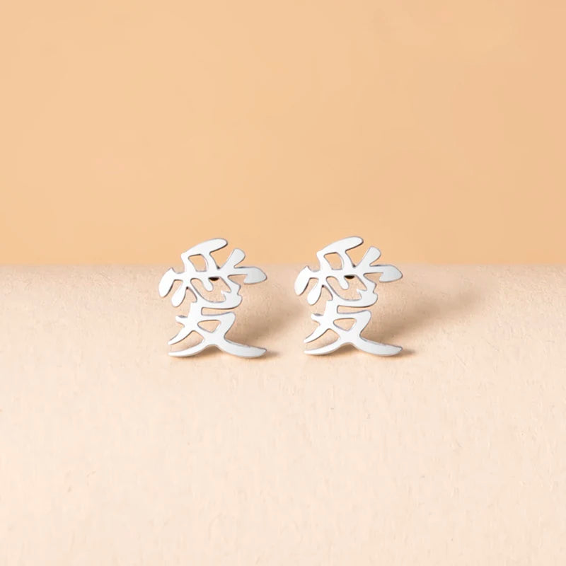 Ethnic Chinese Character Love Stud Earrings For Women Men Stainless Steel Jewelry