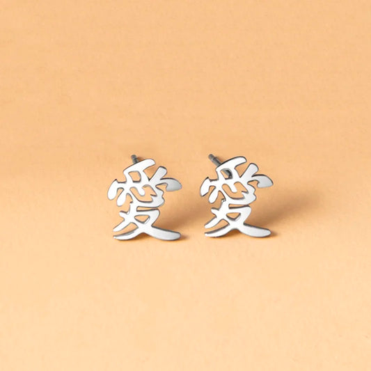 Kanji Symbol Silver Stud Earrings