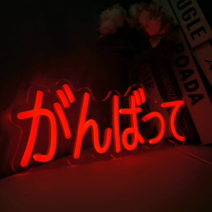 がんばって Japanese LED Neon Light Sign,Cute Anime Light Up Wall Decor Sign, Teenager Girls Bedroom Gift Birthday Party Gifts