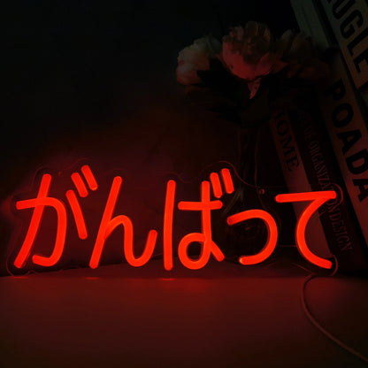 がんばって Japanese LED Neon Light Sign,Cute Anime Light Up Wall Decor Sign, Teenager Girls Bedroom Gift Birthday Party Gifts