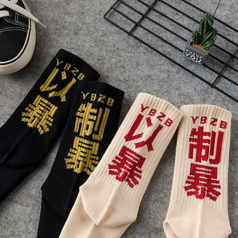 1/3Pcs Hip Hop Socks Mens High Quality Cotton Chinese Characters Socks Streetwear Leisure Skateboard Comfortable Sock